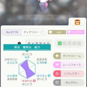 Universe ディアンシー | ポケモン剣盾(ソードシールド)のアカウントデータ、RMTの販売・買取一覧