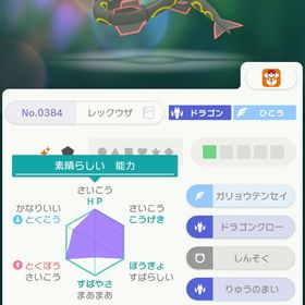 Galileo 色レックウザ | ポケモン剣盾(ソードシールド)のアカウントデータ、RMTの販売・買取一覧