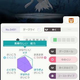 ふしぎのくに ダークライ | ポケモン剣盾(ソードシールド)のアカウントデータ、RMTの販売・買取一覧