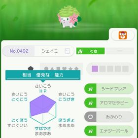 GF シェイミ | ポケモン剣盾(ソードシールド)のアカウントデータ、RMTの販売・買取一覧