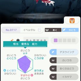 Descartes 色イベルタル | ポケモン剣盾(ソードシールド)のアカウントデータ、RMTの販売・買取一覧