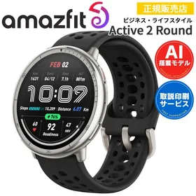 スマートウォッチ アマズフィット アクティブ2ラウンド Amazfit Active 2 Round ブラックシリコン（スタンダードVer.） AI音声操作 音声通話 通知機能 GPS