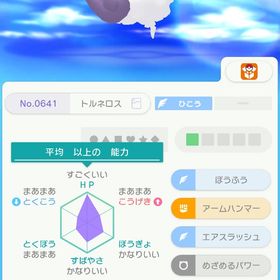 ミロスとう トルネロス | ポケモン剣盾(ソードシールド)のアカウントデータ、RMTの販売・買取一覧