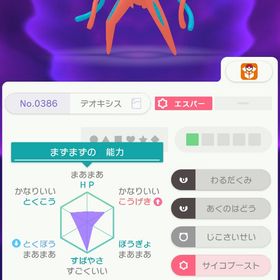 マスダ デオキシス | ポケモン剣盾(ソードシールド)のアカウントデータ、RMTの販売・買取一覧