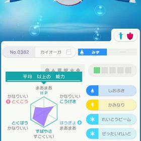 サファイア カイオーガ | ポケモン剣盾(ソードシールド)のアカウントデータ、RMTの販売・買取一覧