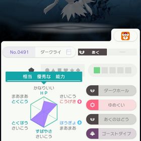 FEB2015 ダークライ | ポケモン剣盾(ソードシールド)のアカウントデータ、RMTの販売・買取一覧
