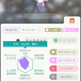 OCT2014 ディアンシー | ポケモン剣盾(ソードシールド)のアカウントデータ、RMTの販売・買取一覧