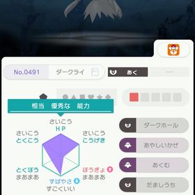 GF ダークライ | ポケモン剣盾(ソードシールド)のアカウントデータ、RMTの販売・買取一覧