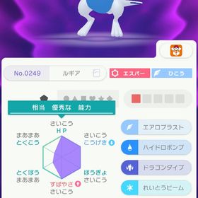 ポケセン ルギア | ポケモン剣盾(ソードシールド)のアカウントデータ、RMTの販売・買取一覧