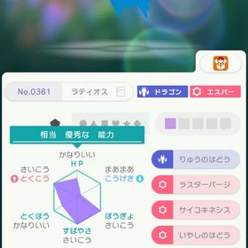 7spot ラティオス | ポケモン剣盾(ソードシールド)のアカウントデータ、RMTの販売・買取一覧