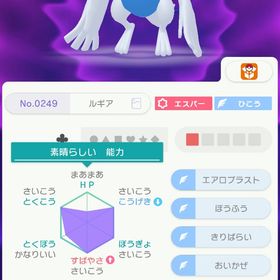 フウラシティ ルギア | ポケモン剣盾(ソードシールド)のアカウントデータ、RMTの販売・買取一覧