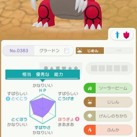 フクオカ グラードン | ポケモン剣盾(ソードシールド)のアカウントデータ、RMTの販売・買取一覧