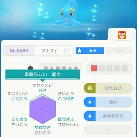 GF マナフィ | ポケモン剣盾(ソードシールド)のアカウントデータ、RMTの販売・買取一覧
