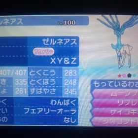 引退出品 色違いゼルネアス | ポケモン剣盾(ソードシールド)のアカウントデータ、RMTの販売・買取一覧