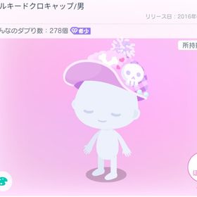 2016年ミルキィドクロキャップ 男 | ピグパ(ピグパーティ)のアカウントデータ、RMTの販売・買取一覧