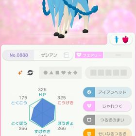 中国語版色違いザシアン、ザマゼンタ【ちっちゃいあかし】 | ポケモン剣盾(ソードシールド)のアカウントデータ、RMTの販売・買取一覧