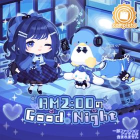 AM2:00のGood Night | ハロスイ(ハロースイートデイズ)のアイテム、RMTの販売・買取一覧