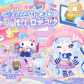 あのころタイムスリップ☆レトロデスク | ハロスイ(ハロースイートデイズ)のアイテム、RMTの販売・買取一覧