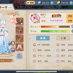 聖族4スコア925万くらい | 空の勇者たち(そら勇者)のアカウントデータ、RMTの販売・買取一覧