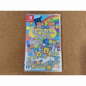 バンダイナムコエンターテインメント(BANDAI NAMCO Entertainment)のことばのパズル もじぴったんアンコール(家庭用ゲームソフト)