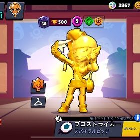 ブロスタ引退垢 | ブロスタ(ブロウルスターズ)のアカウントデータ、RMTの販売・買取一覧