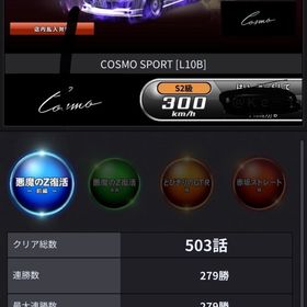 コスモ | 湾岸ナビゲーター(湾岸ミッドナイト)のアカウントデータ、RMTの販売・買取一覧