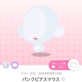 パンクピアスマウス(双子分) | ポケコロツイン(ポケツイ)のアイテム、RMTの販売・買取一覧