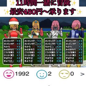 本日11日空きあり✨一緒に冒険でウォーク450円〜千里、孵化、訓練可能! | ドラクエウォークのアカウントデータ、RMTの販売・買取一覧