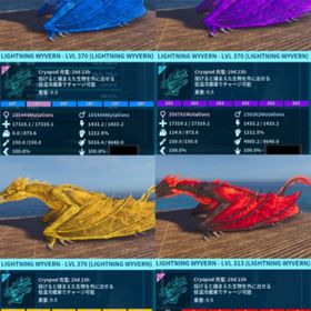 公式pve インプリ100% 🌟ライトニングワイバーン | ARK Survival Evolvedのアカウントデータ、RMTの販売・買取一覧