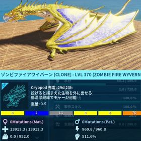 公式pve ゾンビワイバーン クローン | ARK Survival Evolvedのアカウントデータ、RMTの販売・買取一覧