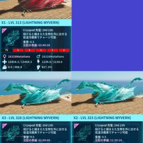 公式pve 📣期間限定セール📣 インプリ100% ライトニングワイバーン成体 | ARK Survival Evolvedのアカウントデータ、RMTの販売・買取一覧
