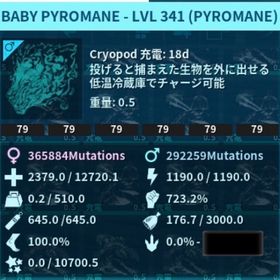 公式pve 79統一パイロメイン 幼体 | ARK Survival Evolvedのアカウントデータ、RMTの販売・買取一覧