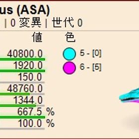 公式pve ccバシロ ステータス個体 | ARK Survival Evolvedのアカウントデータ、RMTの販売・買取一覧