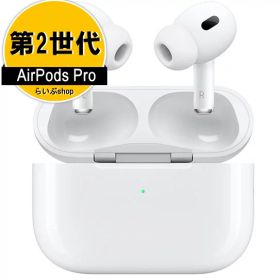 AirPods Pro 第2世代 MQD83J/A