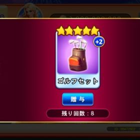 ゴルフセット | ゴールデンホイヤーのアカウントデータ、RMTの販売・買取一覧