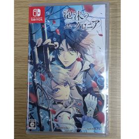 ブロッコリー(BROCCOLI)の泡沫のユークロニア 通常版 新品未開封(家庭用ゲームソフト)