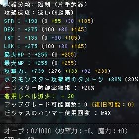 盗賊 200短剣 ボスダメ113% A27% L12% | メイプルストーリーのアカウントデータ、RMTの販売・買取一覧