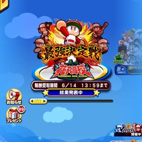 引退アカウント | パワプロアプリのアカウントデータ、RMTの販売・買取一覧