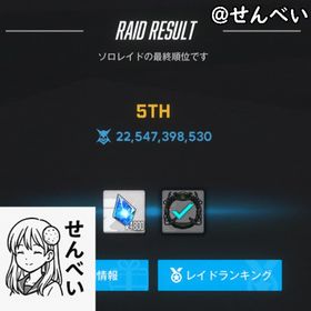 ソロレイド、異常個体、シミュレーションルーム∞代行 | 勝利の女神NIKKE(メガニケ)の代行、RMTの販売・買取一覧