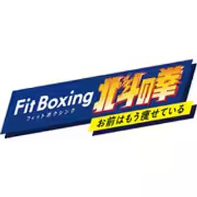 イマジニア Fit Boxing 北斗の拳 ～お前はもう痩せている～ [Nintendo Switchソフト ダウンロード版]
