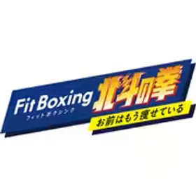 Fit Boxing 北斗の拳 ～お前はもう痩せている～ Switch 新品¥4,577