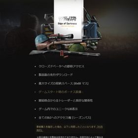 闇落ちエディション EFT タルコフ | エスケープフロムタルコフ(EFT)のアカウントデータ、RMTの販売・買取一覧