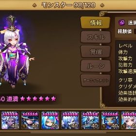 引退 | サマナーズウォーのアカウントデータ、RMTの販売・買取一覧