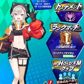 期間限定コラボキャラ ぶいすぽっ！ 小森めと(A) 初期アカウント | エムホールデム(mHOLD'EM)のアカウントデータ、RMTの販売・買取一覧