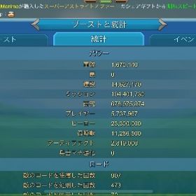 引退アカウント 8.4億 ジェム100万 t5解放済(攻城以外)、 | ローモバ(ロードモバイル)のアカウントデータ、RMTの販売・買取一覧