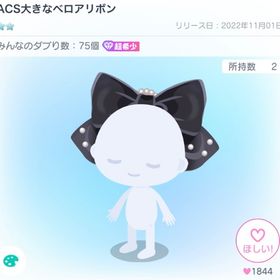 ACS大きなベロアリボン | ピグパ(ピグパーティ)のアイテム、RMTの販売・買取一覧