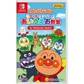 アガツマ AGATSUMA アンパンマン タッチでエンジョイ！ あいうえお教室 for Nintendo Switch [Nintendo Switchソフト]
