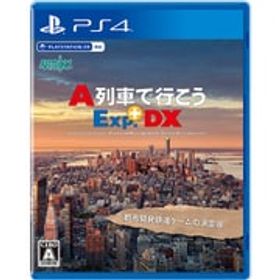 アートディンク ARTDINK A列車で行こうExp.＋DX（エクスプレス プラス ディーエックス） [PS4ソフト]