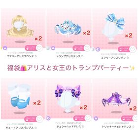 福袋🛍️✨ アリスと女王のトランプパーティー✨画像の双子分 | ポケコロツイン(ポケツイ)のアイテム、RMTの販売・買取一覧