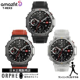 【2人に1人 100%Pバック SS限定！】【ポイント10倍】アマズフィット Amazfit T-Rex3 sp170069-C218 オニキス ブラック レッド グレー 時計 腕時計 スマートウォッチ ランニング スポーツ トレッキング 登山 ハイキング アウトドア